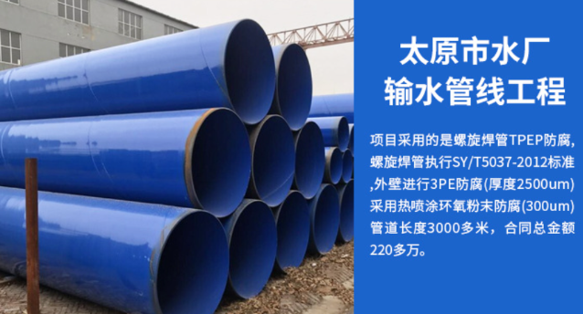 栾川太原市输水管厂工程
