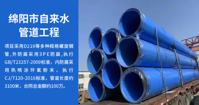 栾川丽水市政管道工程